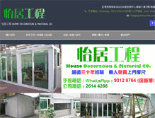 Tablet Screenshot of glasshousehk.com